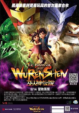 《保险女王的商业秘密》主海报
